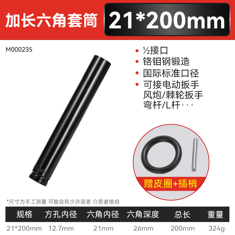 Cross-border complete set of black heavy-duty electric wrench sockets, industrial-grade magnetic thickened and lengthened Allen wrench sockets undefined
