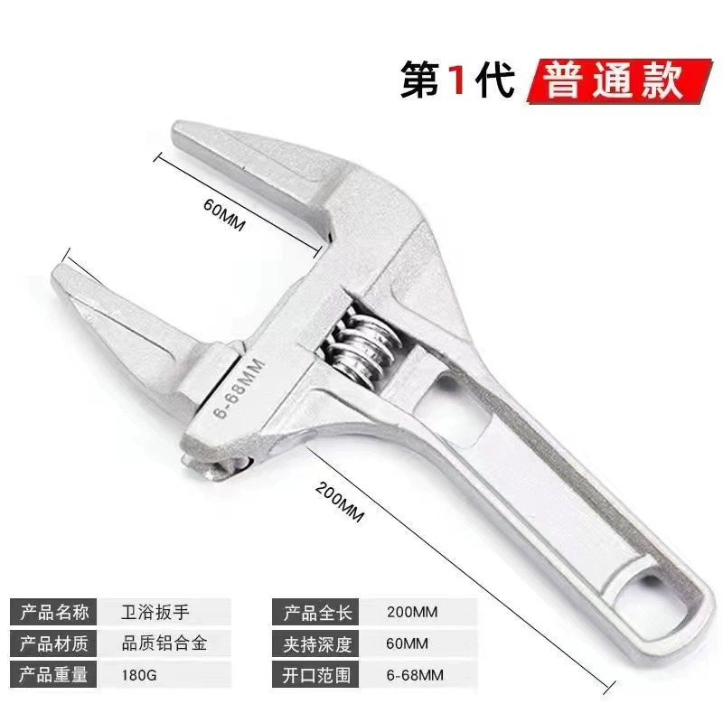 Multi-functional sink, bathroom wrench, universal large-opening faucet, bathroom special household water pipe installation tool undefined