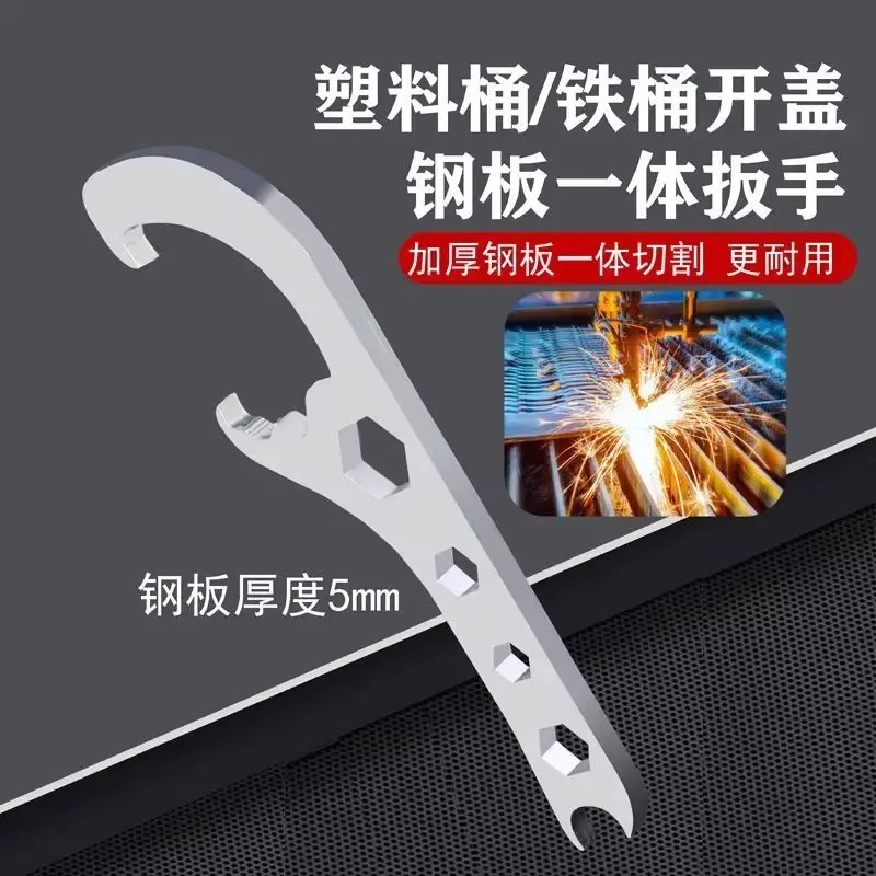 Two-in-one stainless steel multi-functional bucket opener, screw wrench, bucket lid opener, manual wrench for oil drums full figure