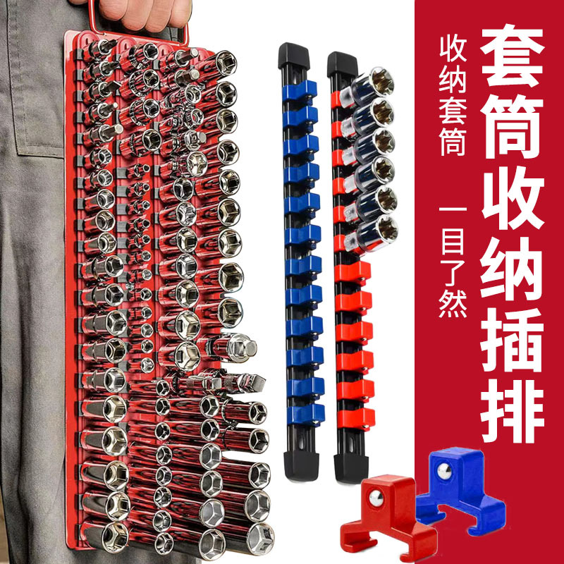 Socket storage, socket head storage rack, large, medium and small flying hexagonal socket storage strip hanger, socket rack storage seat details Picture