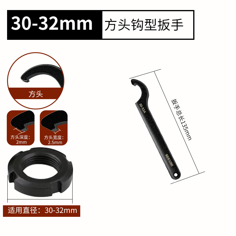 MIKUNI round head hook type crescent wrench, side hole round nut, half-moon round hook type C-shaped adjustable screw wrench undefined