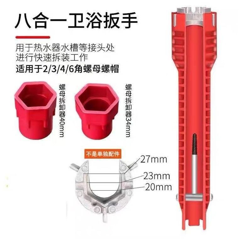 A multi-functional sink wrench, an 8-in-1 household universal faucet, and a tool for kitchen and bathroom installation and disassembly Item Picture