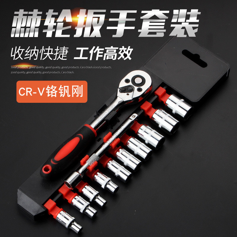 Manufacturer's 12-piece set of 1/4 listed network vanadium steel socket set, socket rod tool combination set ratchet wrench full figure