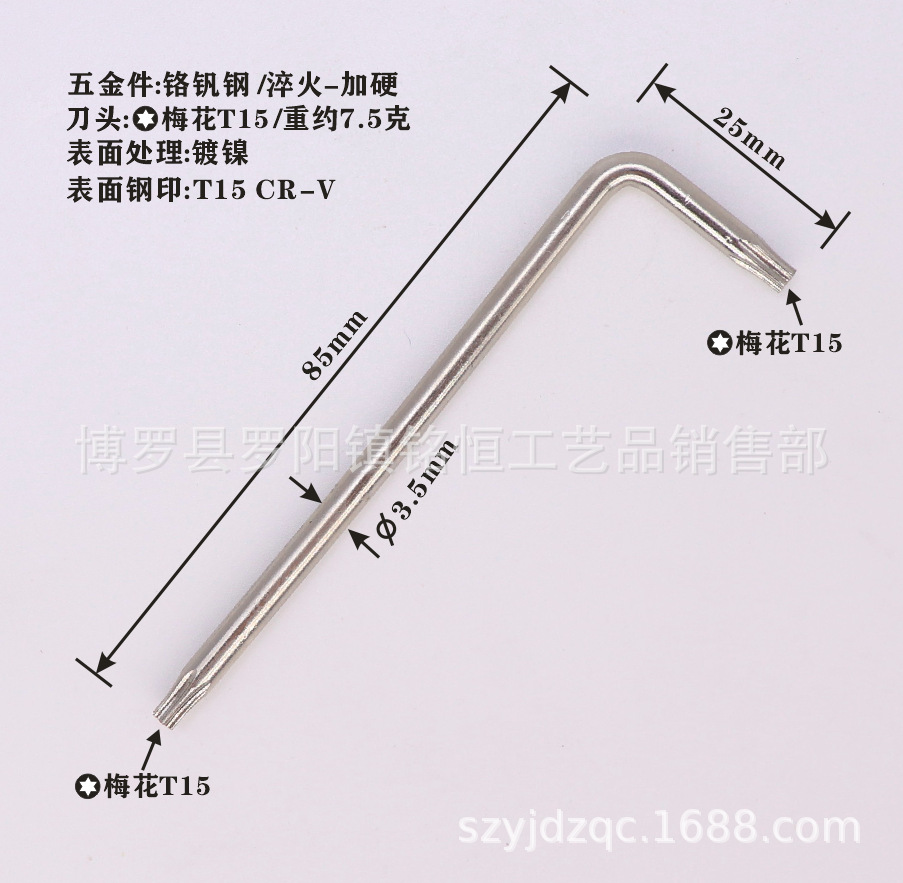 L-shaped, T-shaped, T10, T20, T25 hex socket wrenches with holes and anti-theft wrenches are available in stock undefined
