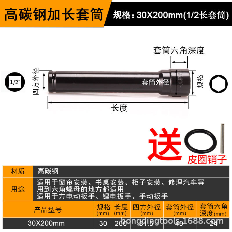 Wholesale electric wrench, special chromium-vanadium steel extended sleeve for scaffolders, wind cannon sleeve 1/2 sleeve, 78mm long series undefined