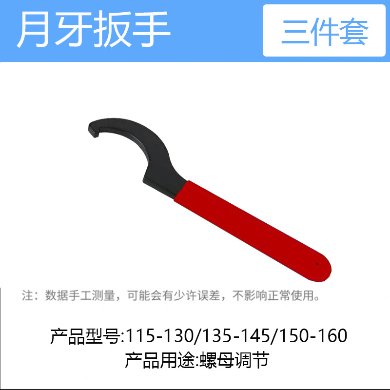 Crescent wrench, hook wrench, ER semi-round nut wrench, water meter cover hook, shock absorber wrench, cylinder C-shaped wrench undefined