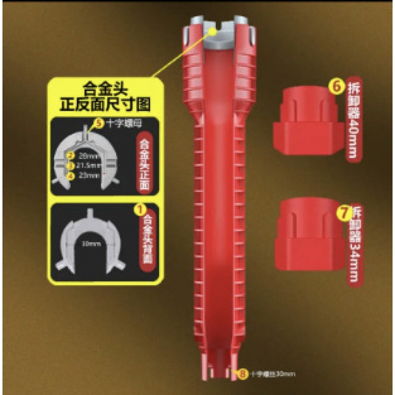 A must-have eight-in-one sink wrench for home use, a faucet installation tool, a bathroom repair socket wrench undefined