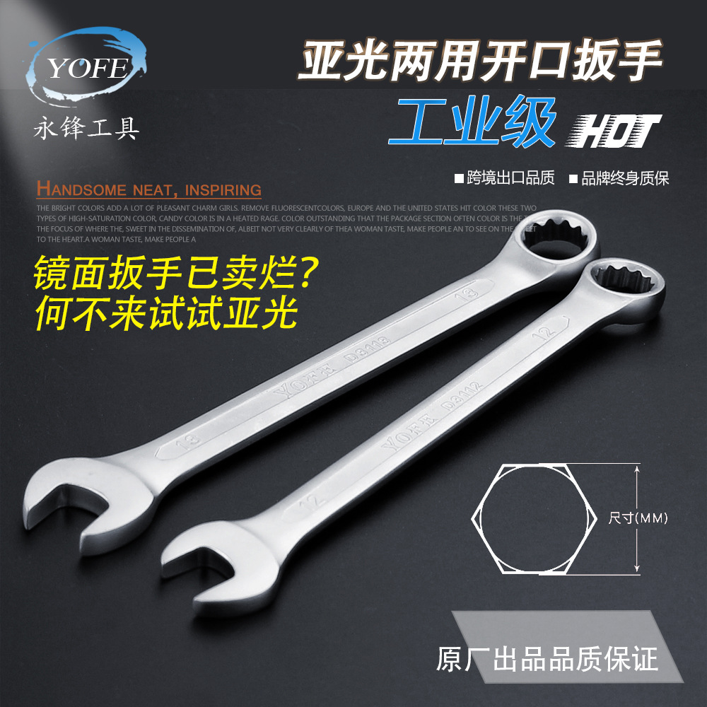 Matte and frosted dual-purpose wrench 6-32mm with a dead-end opening for plum blossom heat treatment, cross-border wholesale in stock full figure