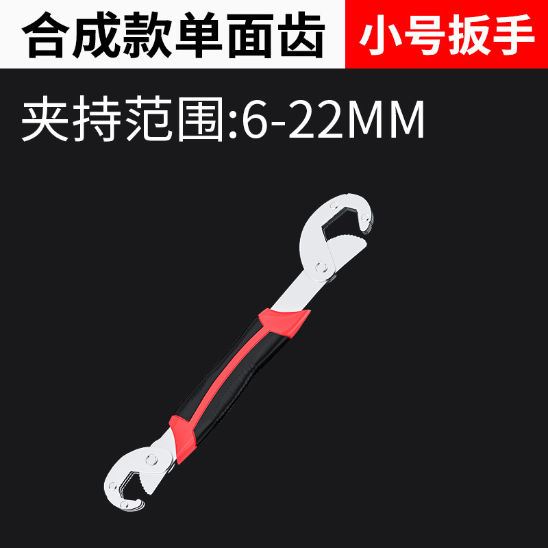 A comprehensive collection of multi-functional universal wrench tools. The adjustable adjustable wrench is made of thickened alloy steel, which is anti-slip, durable and adjustable in size undefined