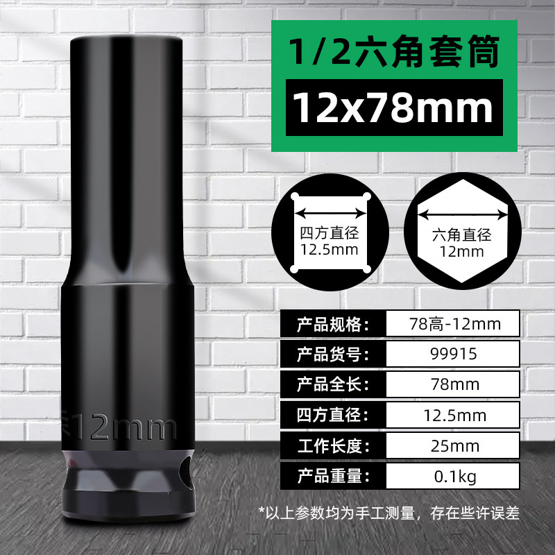Tuosen hexagonal extended socket wrench ratchet Dafei Auto Repair Hardware Wind Cannon socket head electric wrench socket undefined