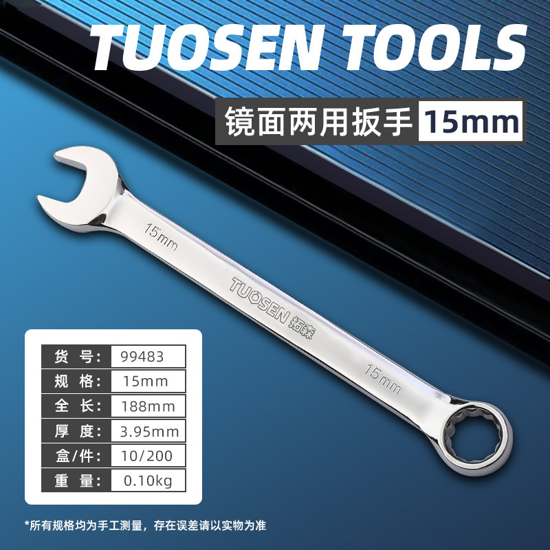 Tuosen Tools Wholesale multi-functional open-end plum blossom mirror dual-purpose wrench, double-head manual large-sized plum blossom wrench undefined
