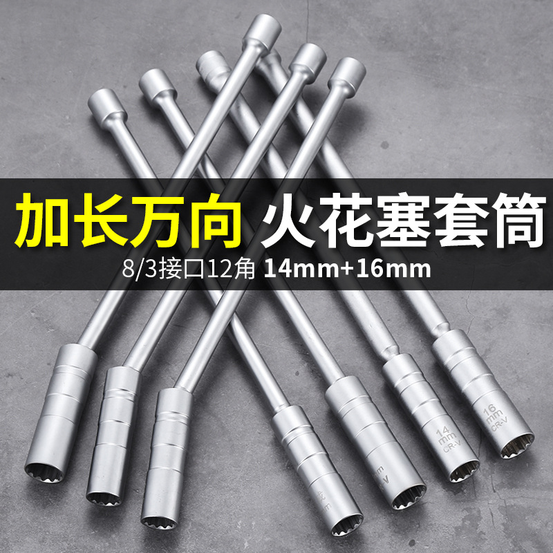 Magnetic universal spark plug socket wrench 14mm - 16mm, ultra-thin automotive spark plug disassembly and installation tool for BMW Application Scenario
