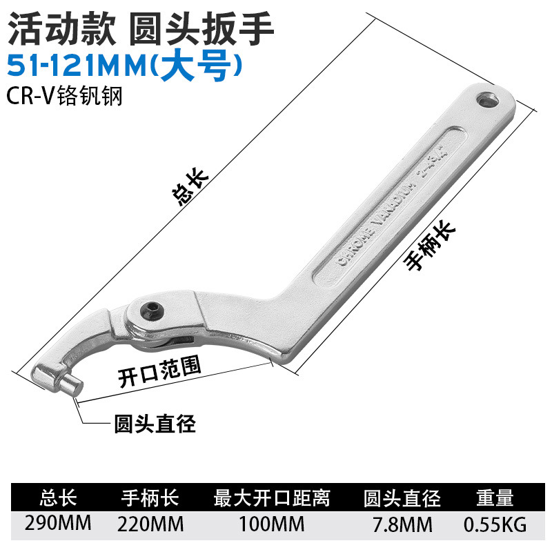 Crescent wrench hook head semi-circular hook type water meter cover special oil cylinder hook type round nut wrench hook type universal round head undefined