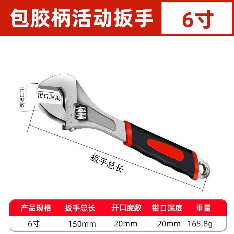Wholesale of 8-inch rubber-coated anti-slip adjustable wrenches, universal large opening wrenches and adjustable wrenches undefined