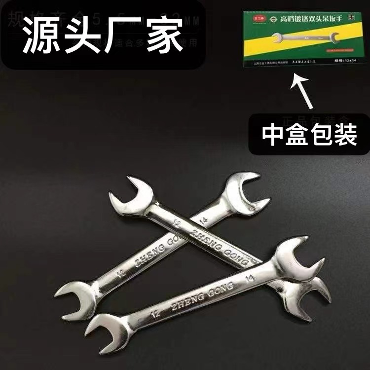 Original manufacturer, Zhenggong brand open-end double-ended wrench, double-ended open-end Zhenggong open-end chrome-plated double-ended wrench full figure
