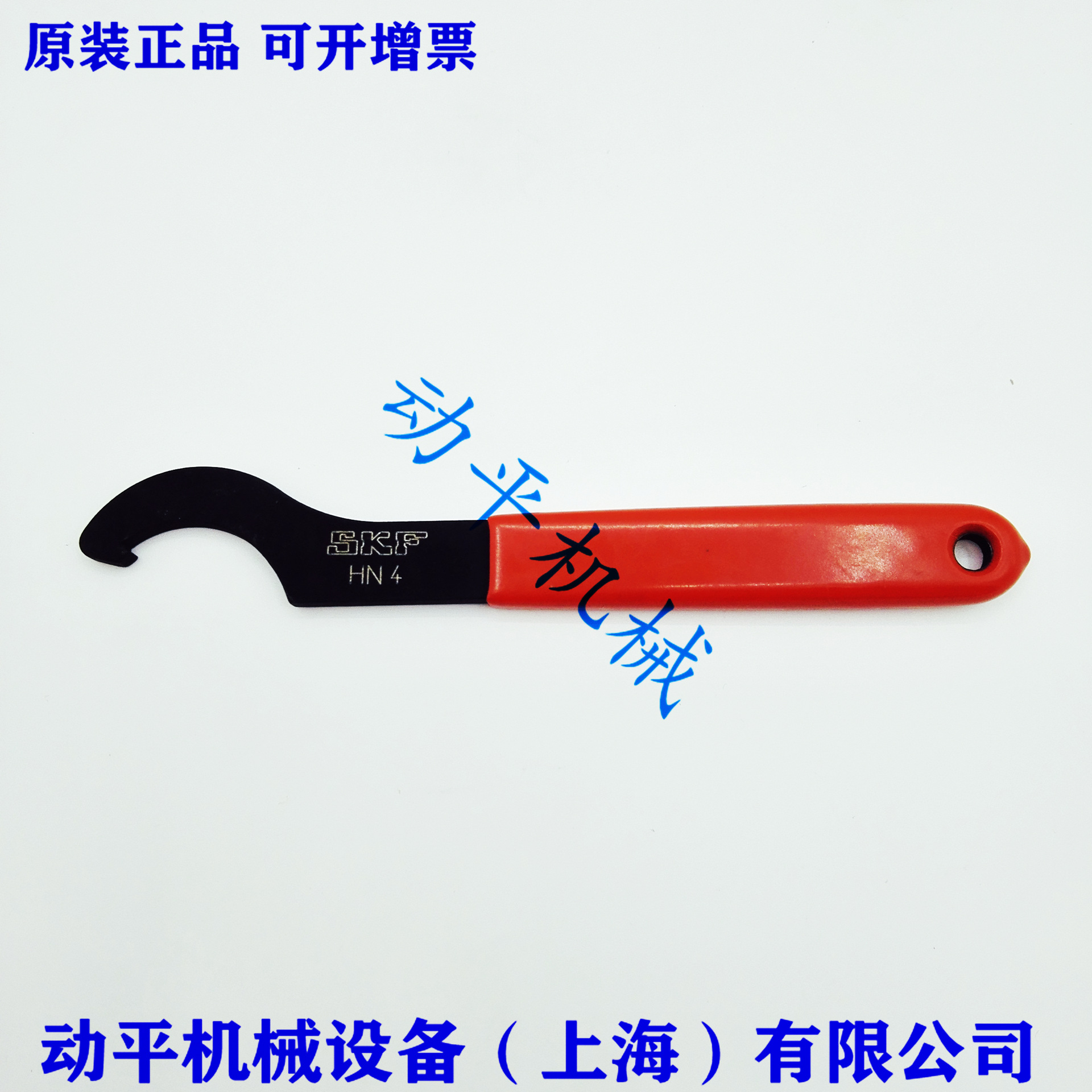 SKF hook wrench HN series HN4-16/SET HN0 HN1 HN2-3 HN4 HN5-6 Item Picture