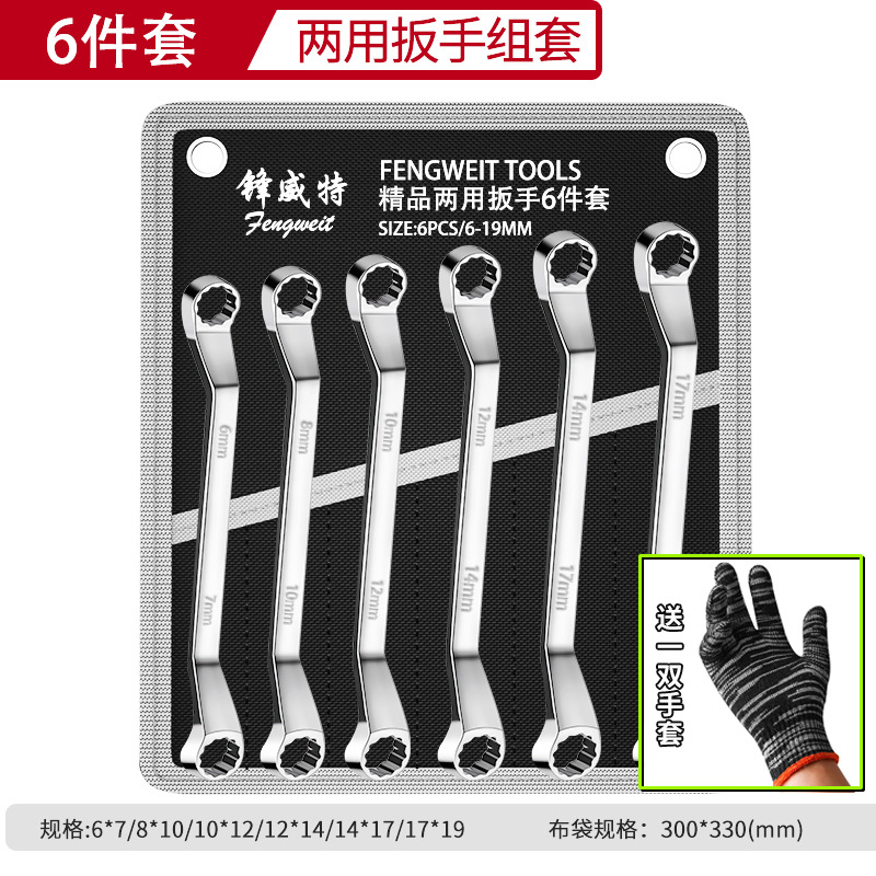 A complete set of tools for disassembling and assembling plum blossom-shaped open-end dual-purpose wrenches with mirror height and hardness ranging from 6 to 32mm undefined