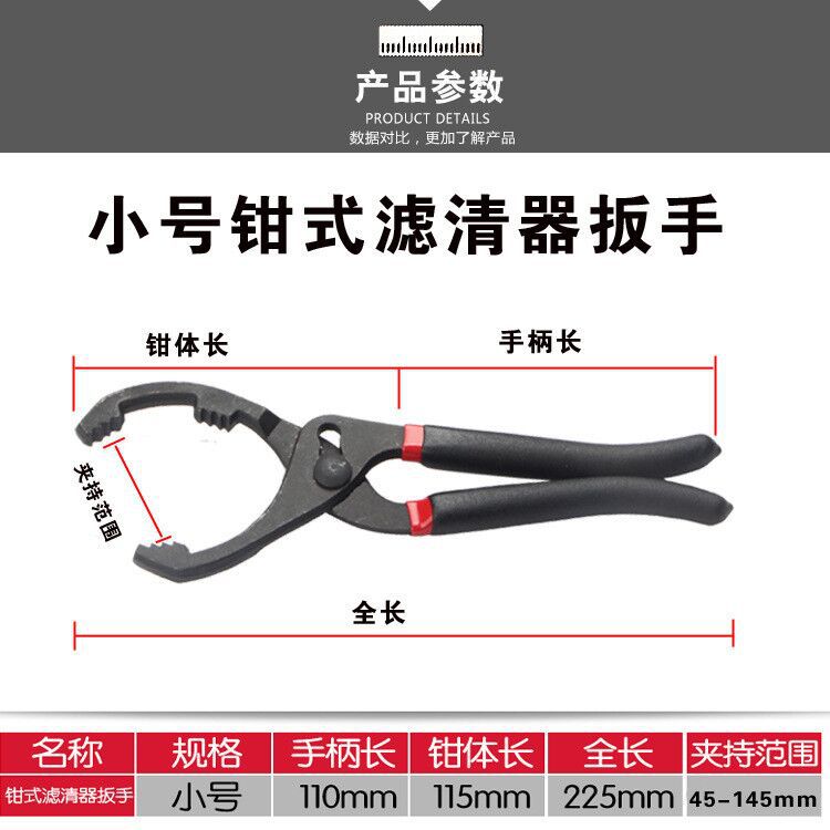 Clamp-on filter wrench, oil grating wrench, oil change wrench, ball head oil filter wrench, oil filter element disassembly and assembly tool details Picture