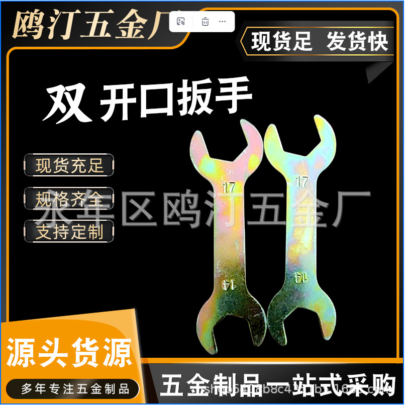 The manufacturer supplies simple double-opening small wrenches. All the thicknesses are uneven, with a difference of 1 to 2 meters between the top and bottom Application Scenario