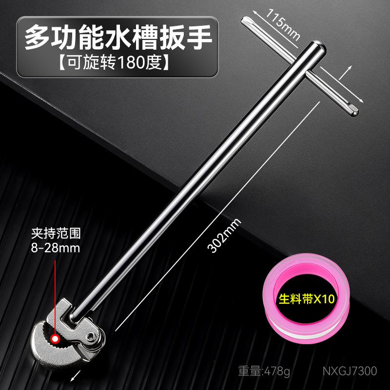 Multi-functional water pipe and faucet repair sink wrench, universal extended bathroom shower head installation magic tool sink wrench undefined