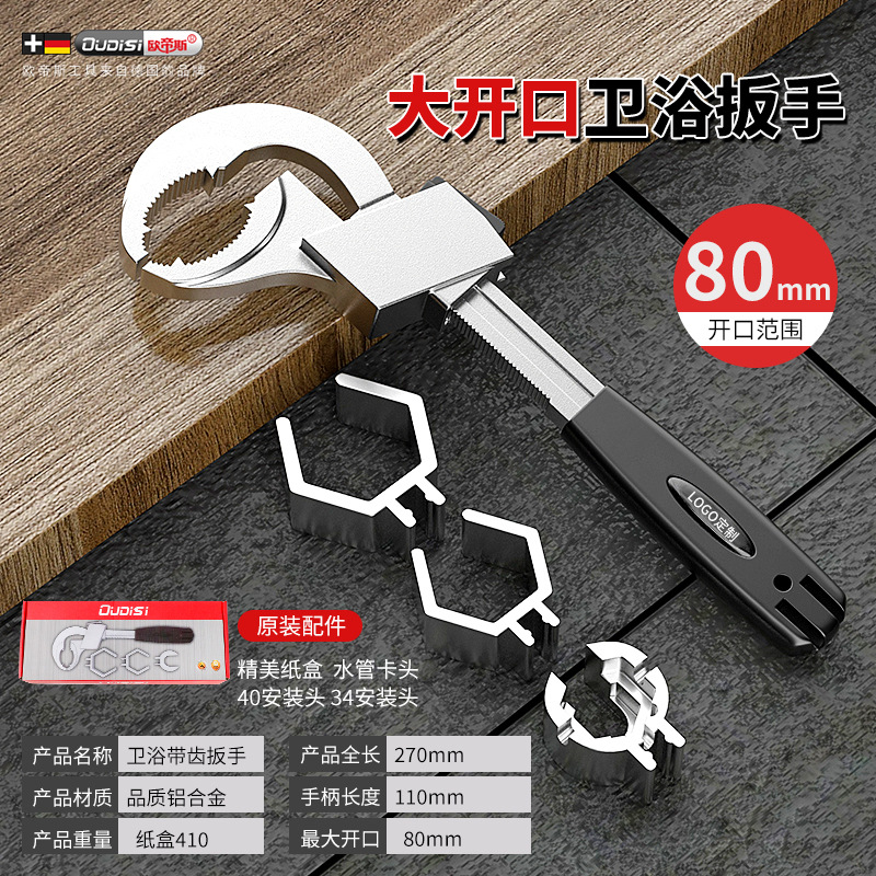 Large opening pipe wrench for bathroom sink, sewer pipe disassembly and assembly, movable wrench, new type of aluminum alloy tool undefined
