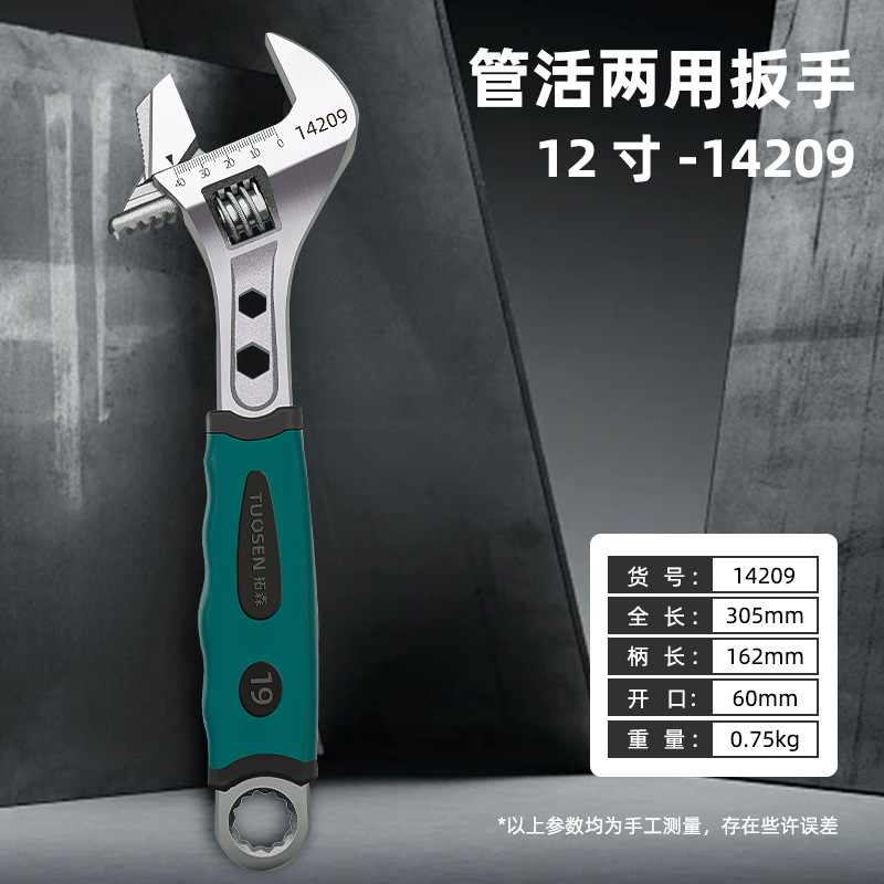 Tuosen Hardware Tools' multi-functional 10-inch pipe adjustable wrench with large opening and 12-inch dual-purpose adjustable wrench for both pipes and adjustable wrenches undefined