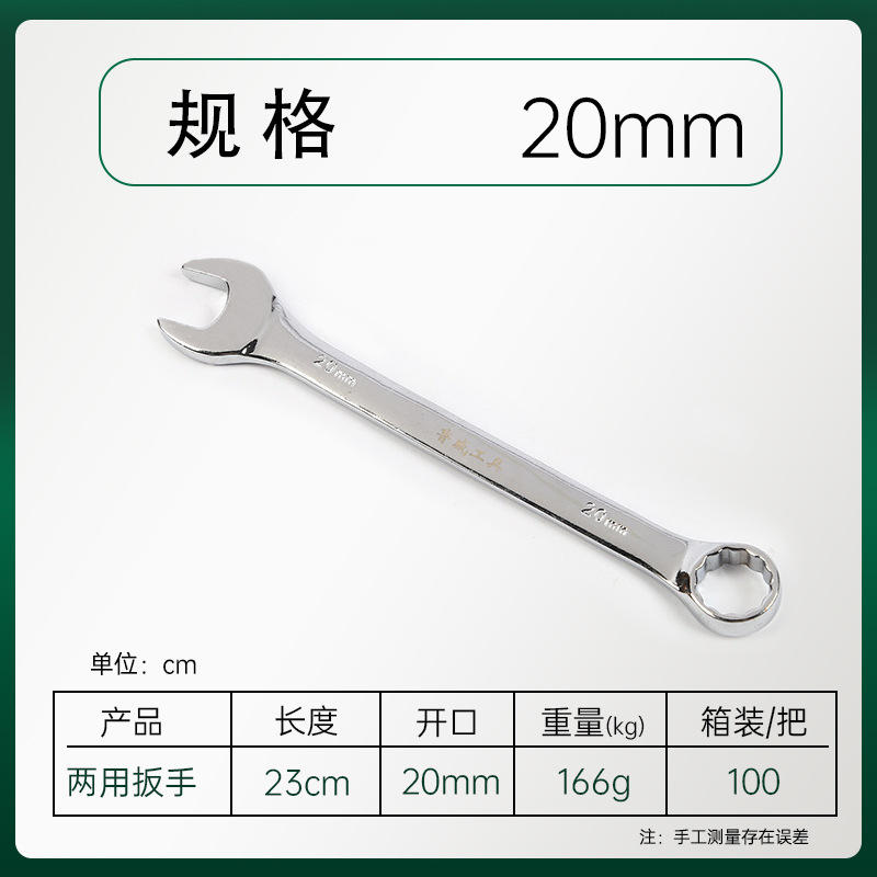 Luwei Tools Mirror surface dual-purpose wrench, Plum blossom opening double-end wrench, plum blossom opening dual-purpose wrench, dumb plum blossom dual-purpose wrench undefined