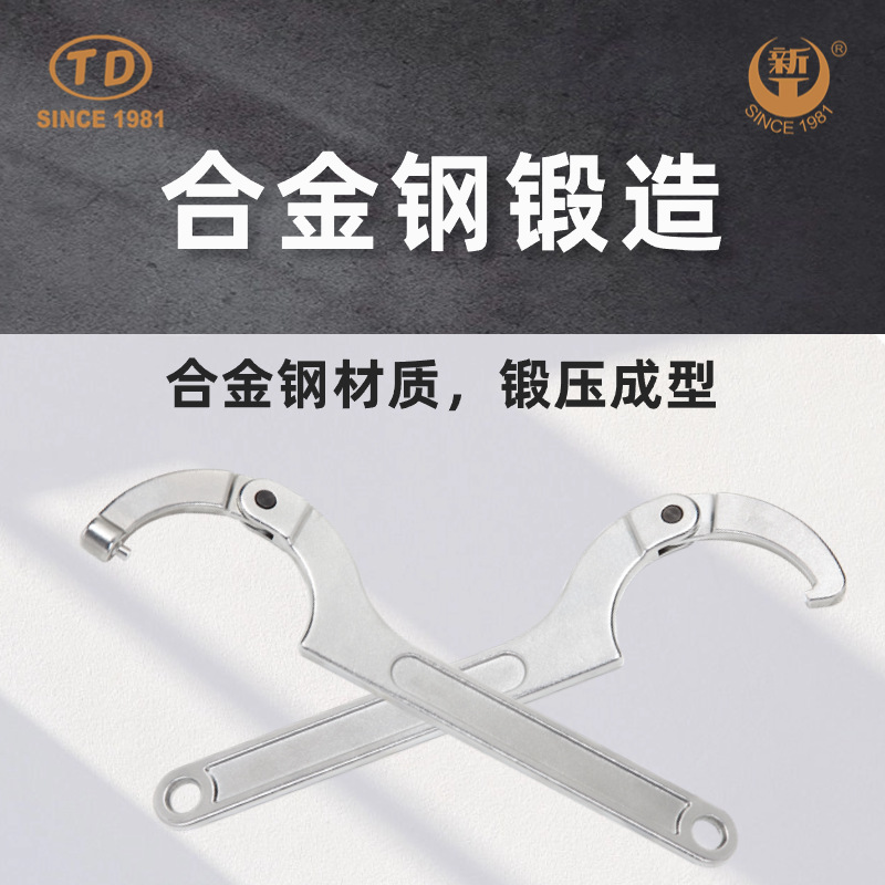 Tian Da Xin Gong Crescent C-type adjustable round head and square head hook wrenches, German style TD1205D and TD1207D details Picture