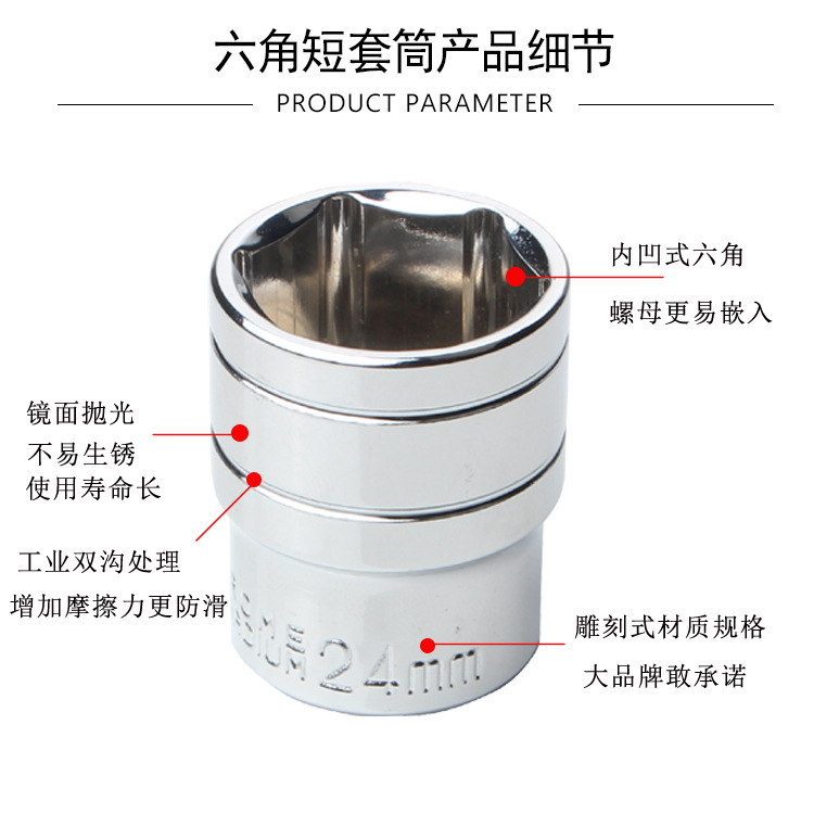 1/2-inch large flying short socket wrench head 8/10/14/17mm external hexagon small socket 12.5mm tool Specification drawing