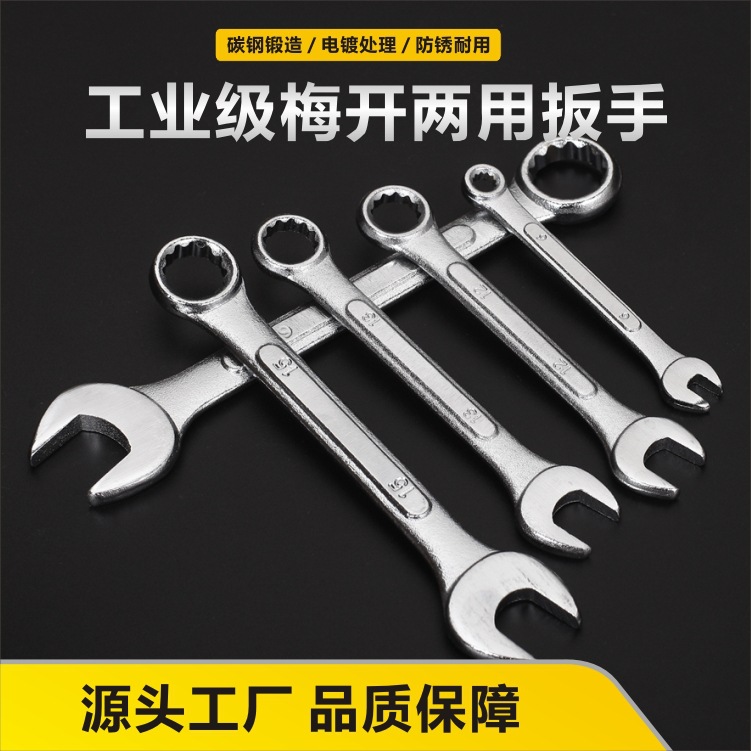 Manufacturer's dual-purpose wrench with ribbed ribs, manual wrench 6/8/10, dual-purpose wrench with plum blossom opening, Daimei wrench full figure