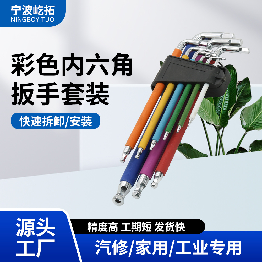 The manufacturer supplies a 9-piece set of folding hexagonal screwdrivers and a set of colored ball head Allen wrenches full figure