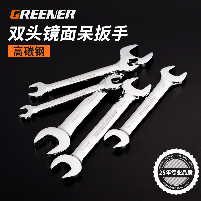 Green Forest Double-head open-end wrench/Metric open-end fixed wrench tool Fixed fork wrench Mirror fork small wrench Specification drawing