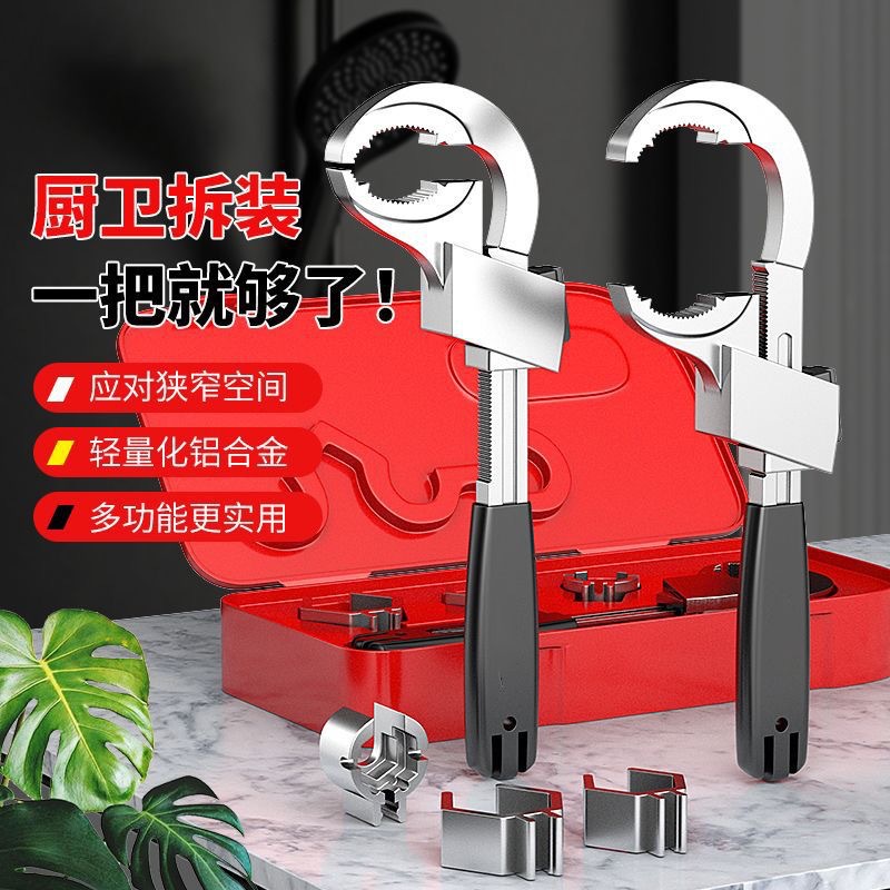 New aluminum alloy bathroom wrench, large opening sink, movable installation tool, multi-functional hinged board full figure