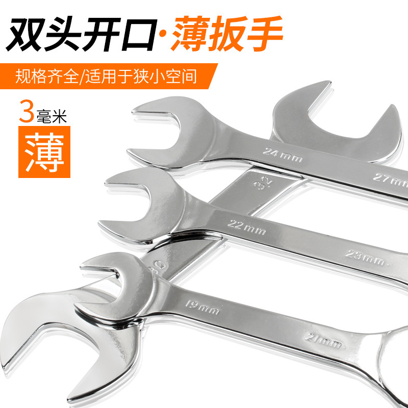 Double-opening wrench 5.5-7-8-10-12-14-17-19-34 Open-end wrench, ultra-thin 3mm set fixed wrench full figure