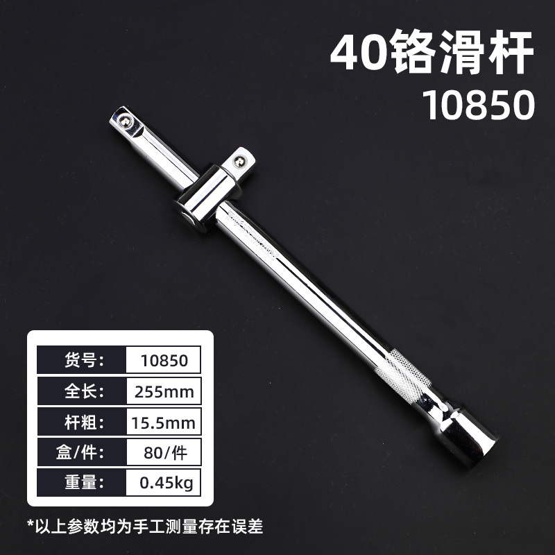 Tuosen Hardware Tools Extended connecting rod 1/2 sleeve universal joint 10-inch slide rod 40 chromium L-shaped sleeve connecting rod undefined