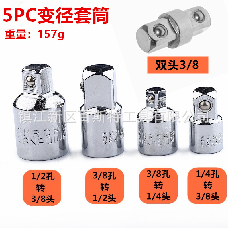 CR-V chromium-vanadium steel 4PC reducer sleeve, large fly, medium fly, small fly conversion joint, 1/2, 3/8, 1/4 adapter Specification drawing
