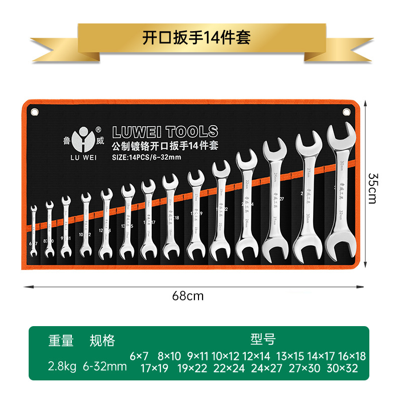 Luwei Tools metric Open-end Wrench set of 8 pieces, mirror Double open-end wrench set of 10 pieces, complete set undefined