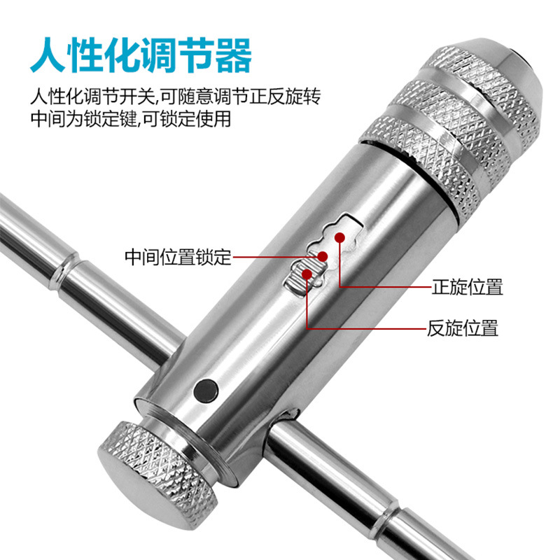 Wholesale M3-M8 adjustable ratchet wrench, tap wrench, forward and reverse wrench, manual tapping accessories Specification drawing