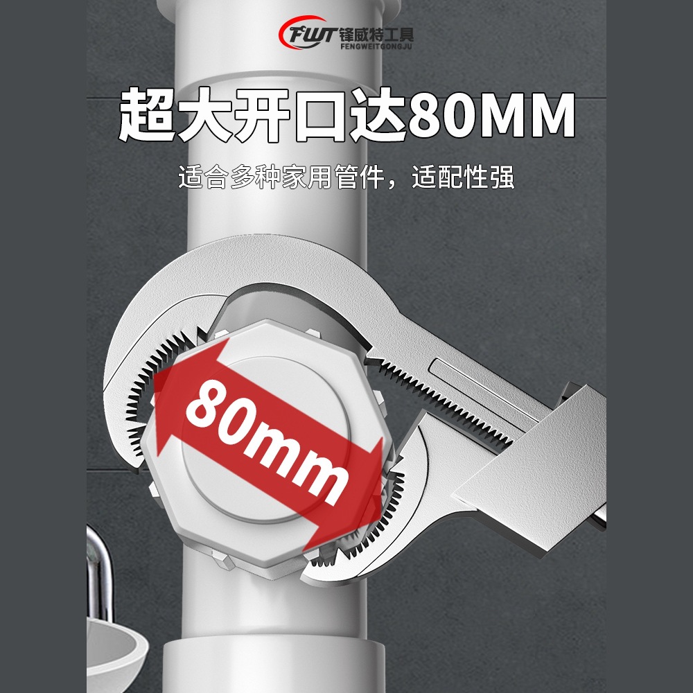 Fengweite multi-functional sink wrench, universal large-opening faucet, bathroom special household water pipe installation tool Specification drawing