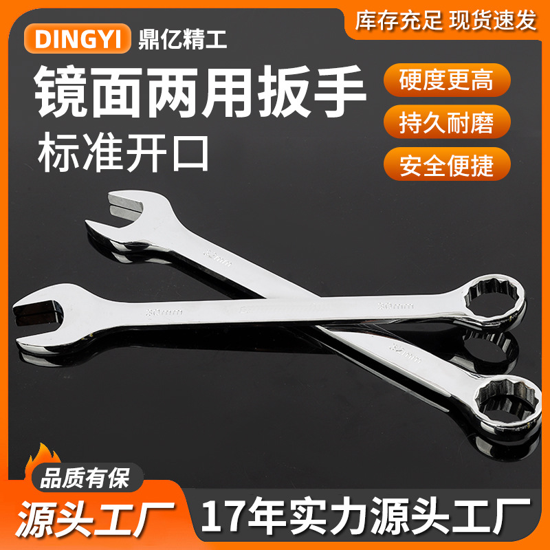 Manufacturer's supply of mirror box wrenches, open-end dual-purpose wrenches, double-ended ratchet wrenches, auto repair tools full figure