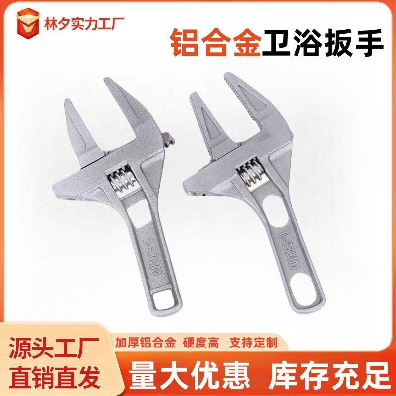 Bathroom wrench, large opening drain pipe, multi-functional short-handle adjustable wrench, tool wrench, multi-functional all-purpose full figure