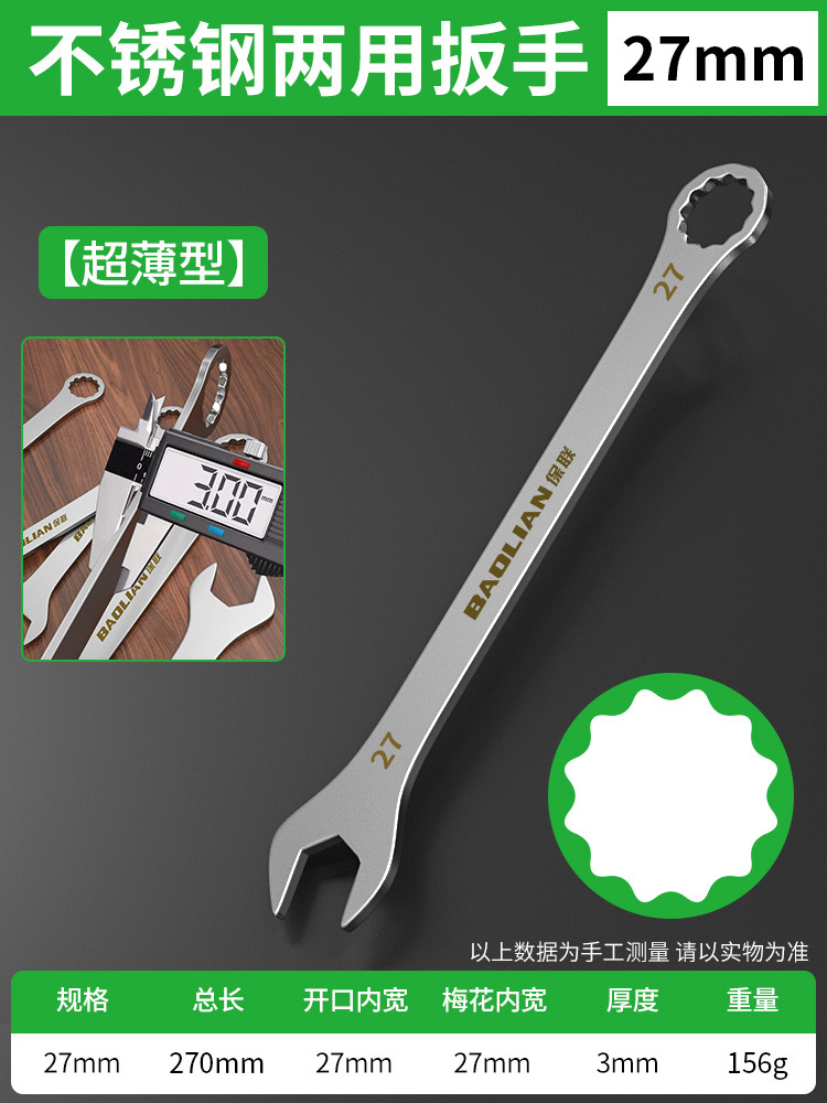 Ultra-thin dual-purpose wrench set, quick split open-end wrench 4-32mm, auto repair tool, fixed wrench undefined