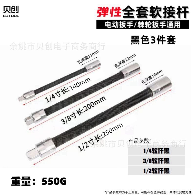 Electric wrench flexible connection rod sleeve universal flexible shaft joint elastic extension adapter special extension rod details Picture