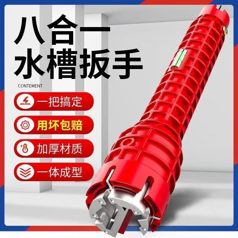 Eight-in-one sink, multi-functional sink wrench, household faucet installation, Zhuangyong tool, water pipe, shower head full figure