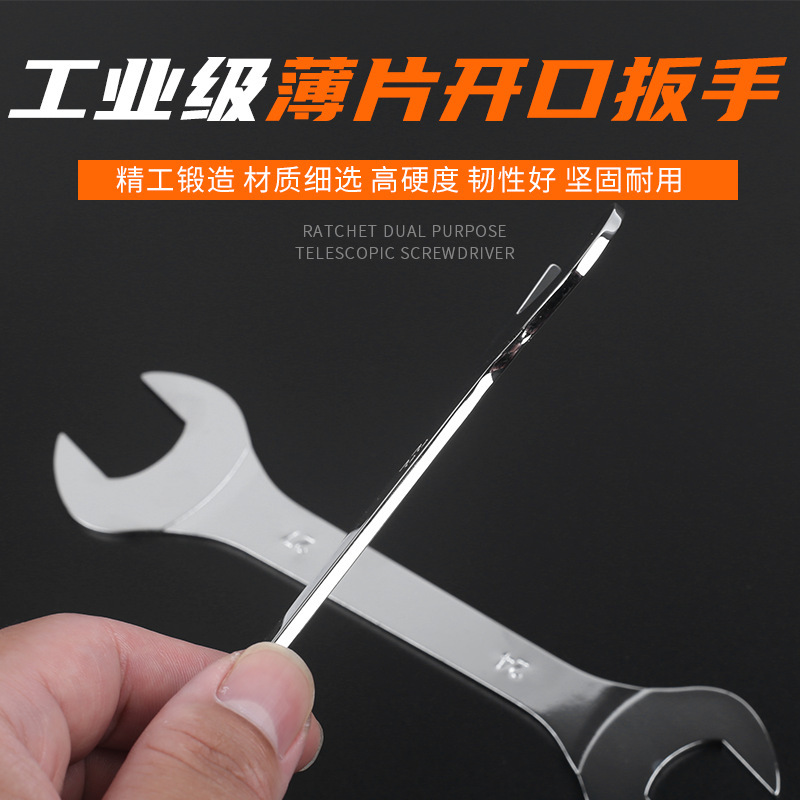 Industrial-grade thin wrench double-head opening machine hand mirror thin plate high hardness eight-piece or ten-piece set combination set details Picture