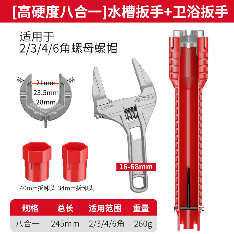 Delixi sink wrench, household bathroom wrench, eight-in-one multi-functional wrench, universal installation tool for faucets details Picture