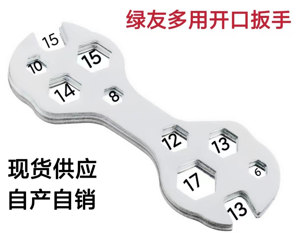 Multi-functional flower plate mountain bike multi-hole wrench maintenance tool, multi-hole plum blossom bicycle hexagon socket wrench undefined
