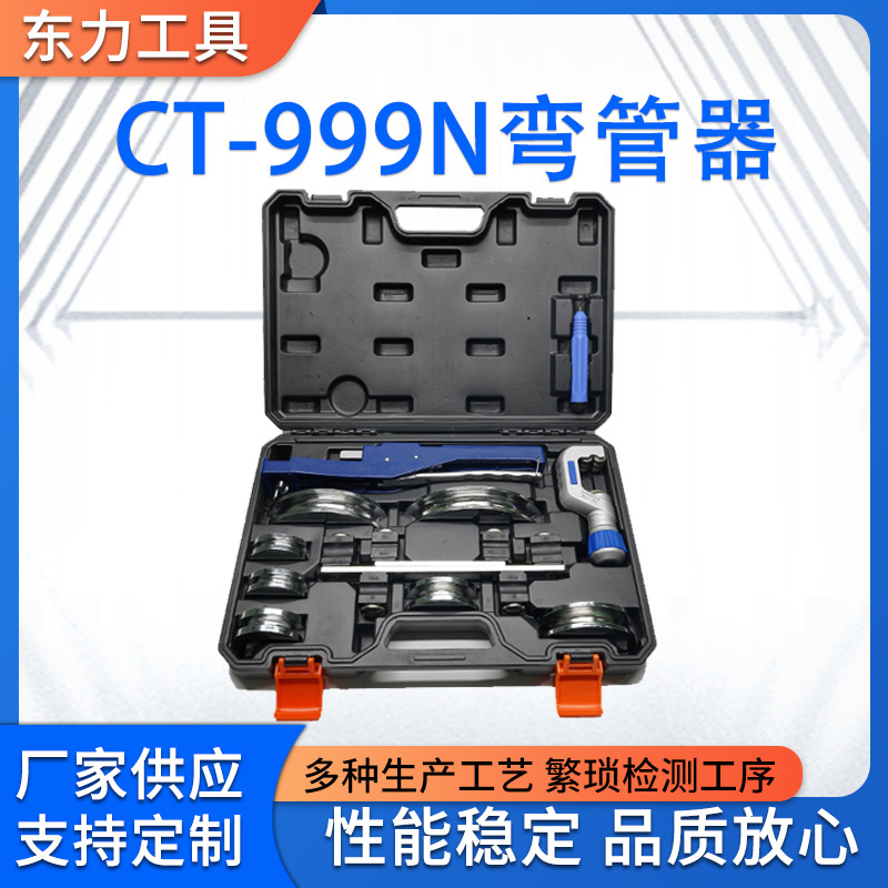 Dongli supplies CT-999N combined pipe benders, manual pipe benders and metal pipe benders full figure