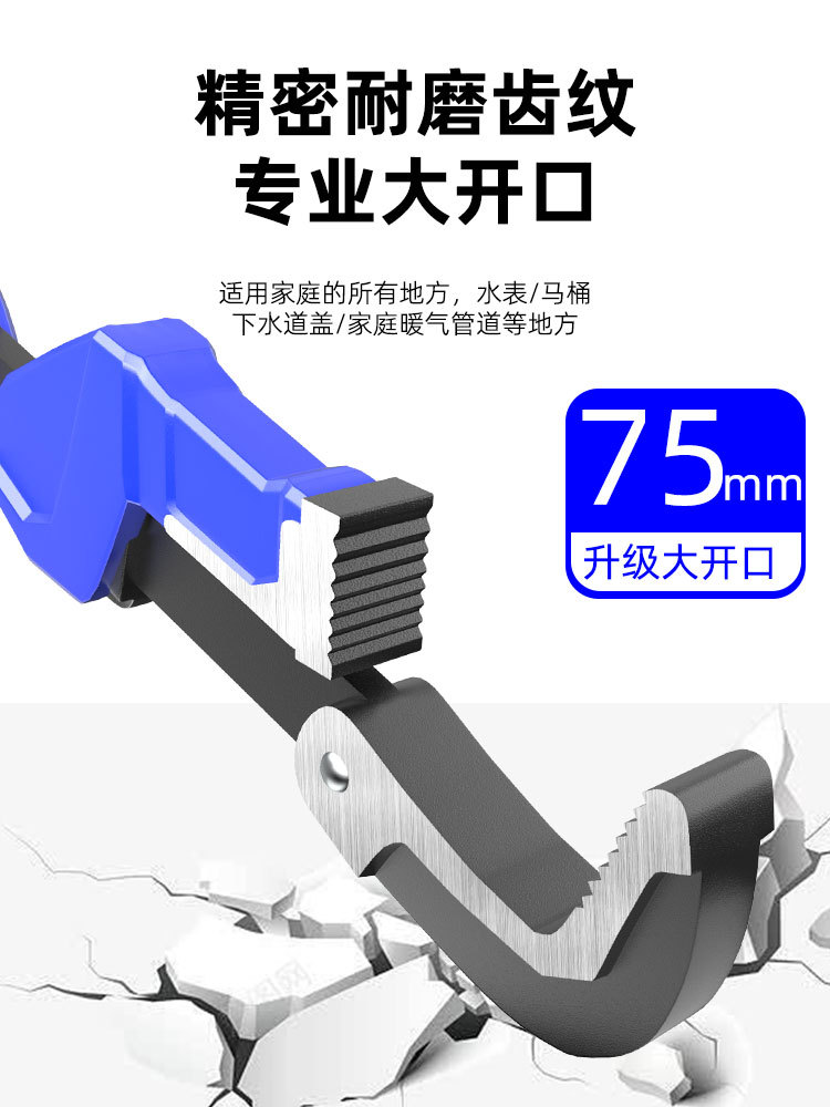 70mm multi-functional pipe wrench wrench maintenance special tool, universal household steel pipe opening wrench wrench Item Picture