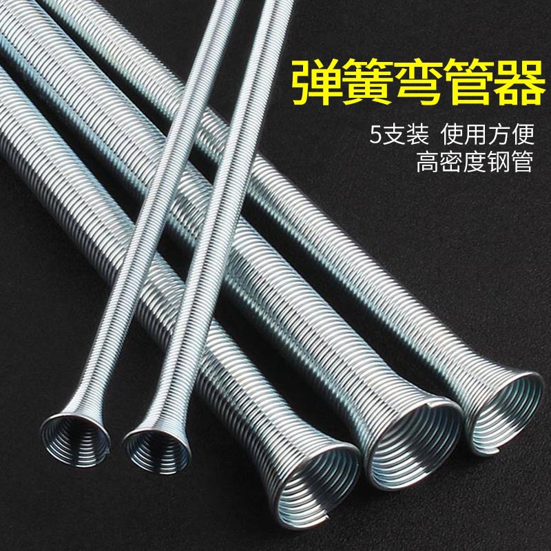 Cross-border five-piece set of spring pipe benders, aluminum alloy household pipe benders, manual coil air conditioners, metric three-slot pipe benders Specification drawing